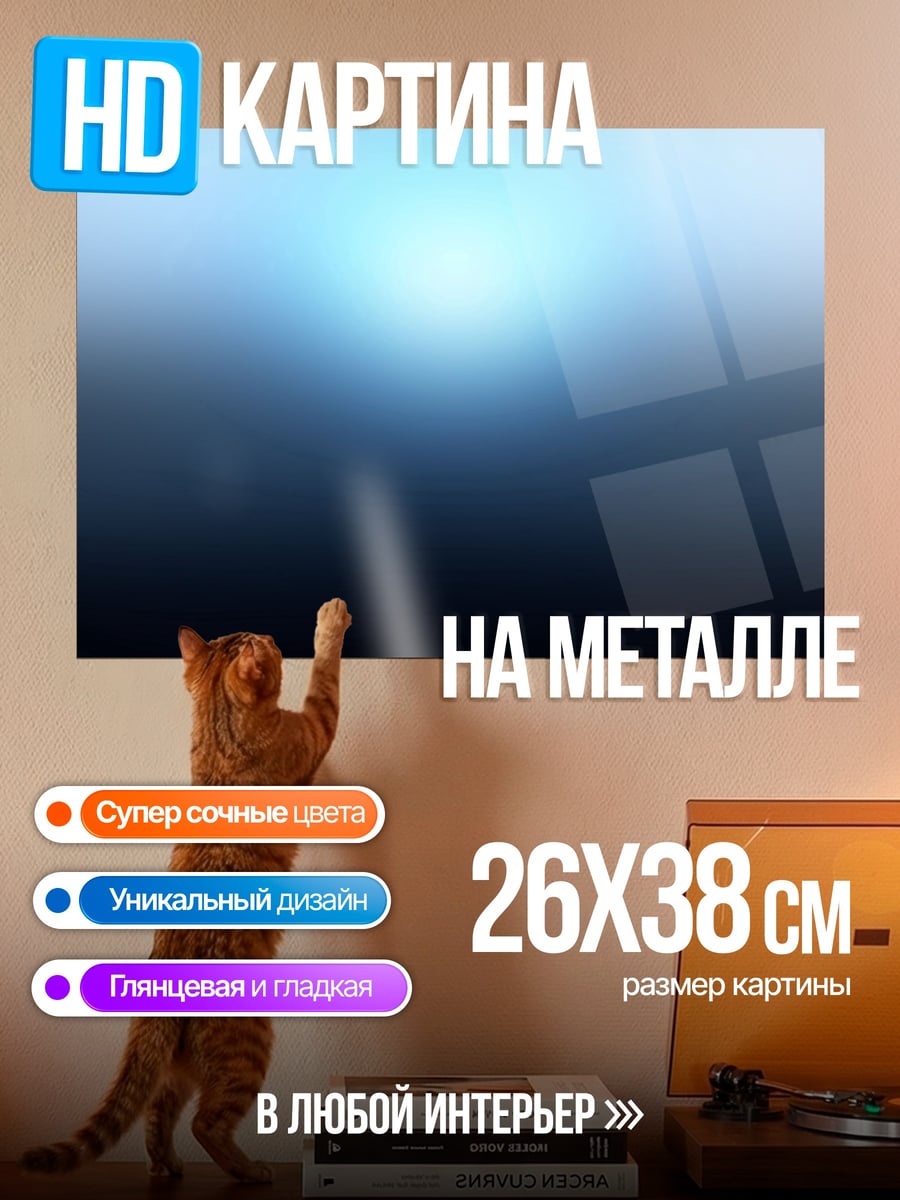 Картина на металле Сине-черный градиент