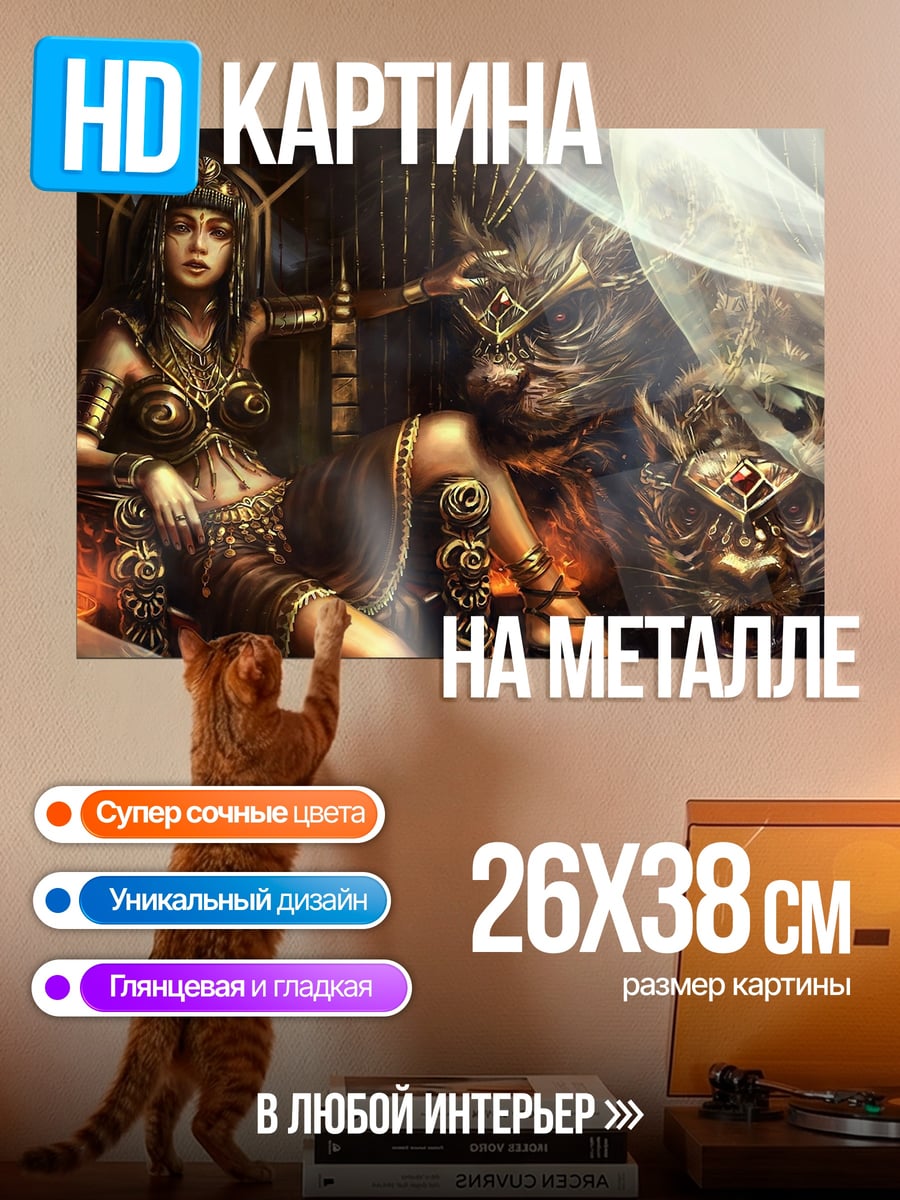 Картина на металле Золотая воительница
