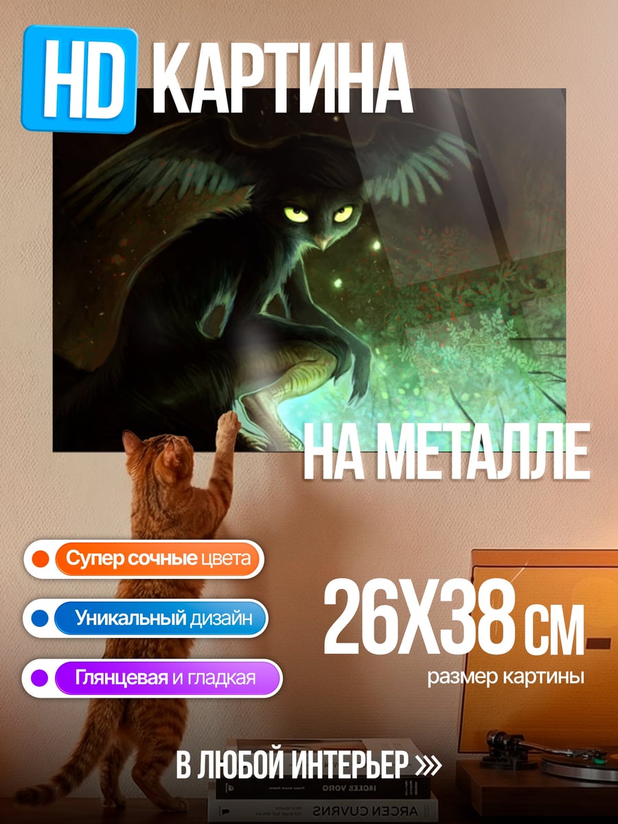 Картина на металле Лесной дух светлячки