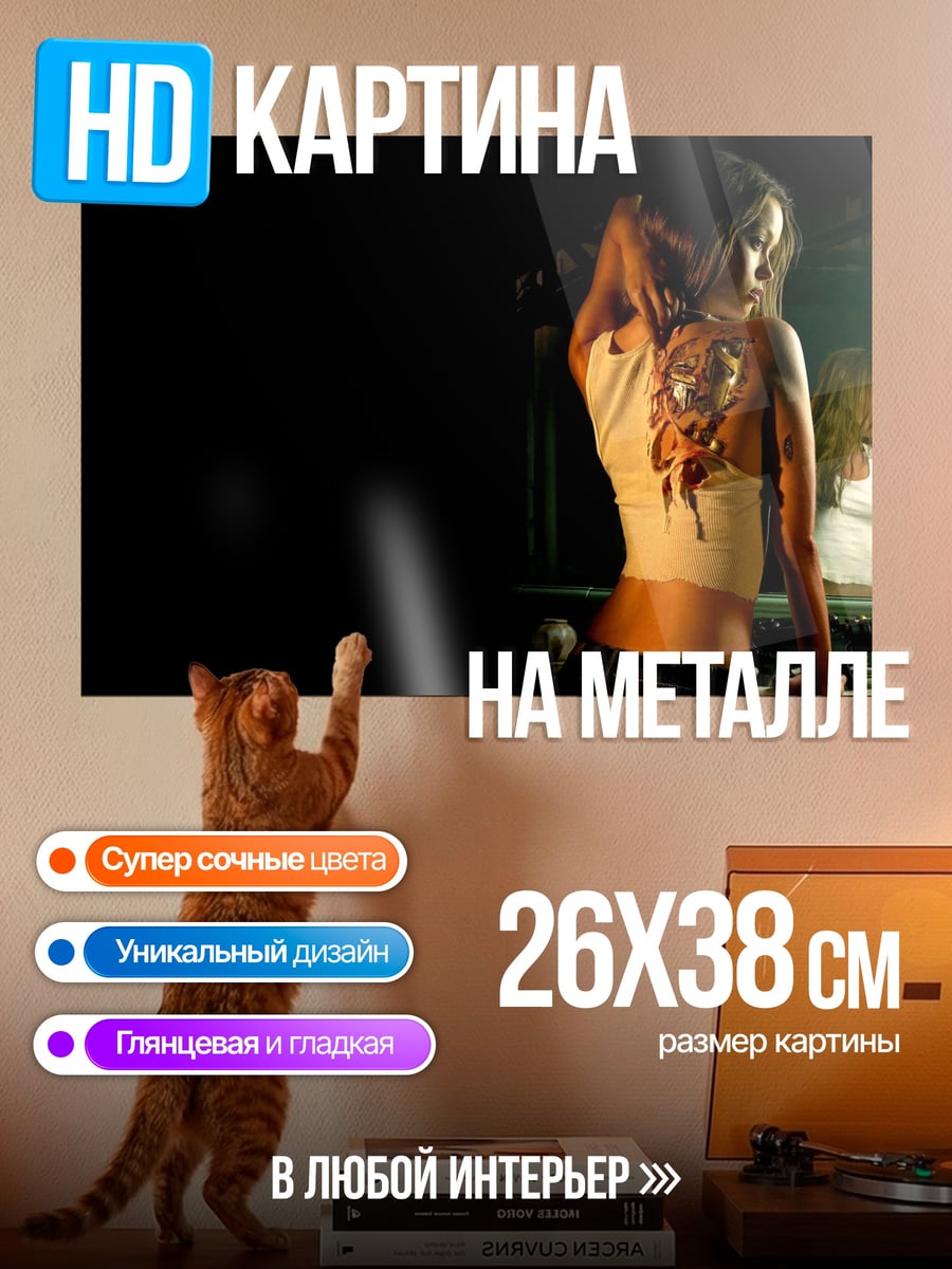 Картина на металле Девушка зеркало