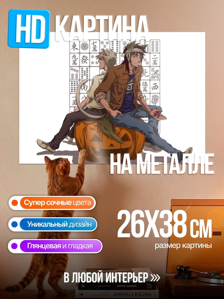Картина на металле Тыква Хэллоуин