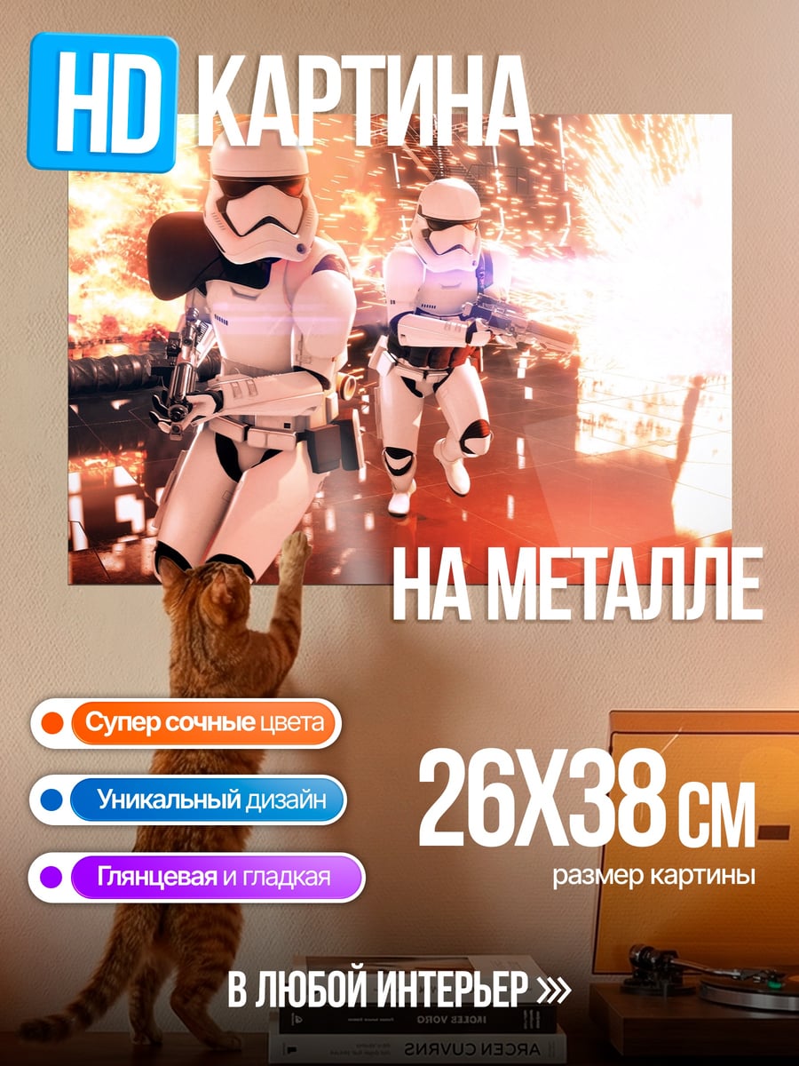 Картина на металле Штурмовики в бою