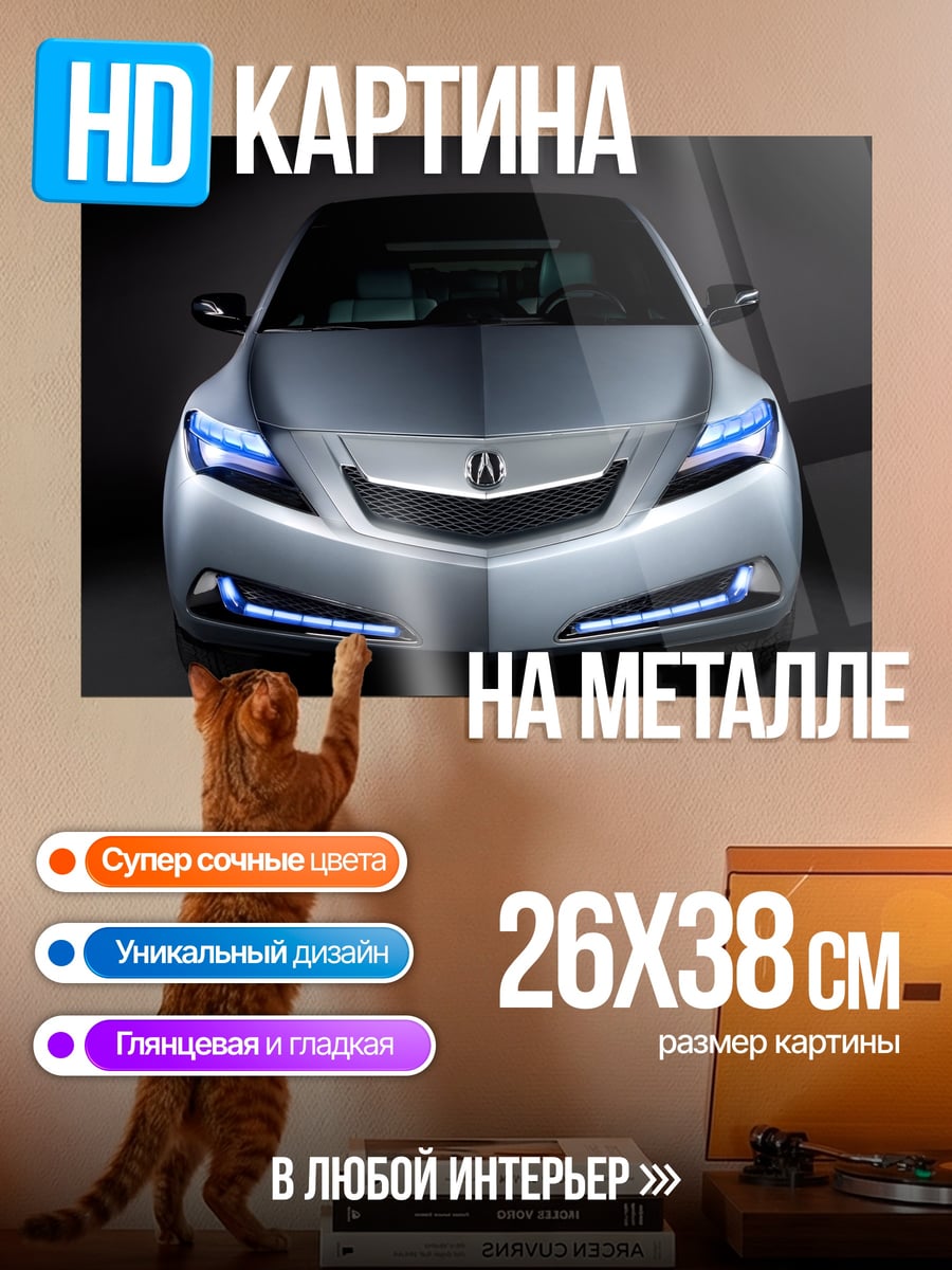Картина на металле Серебристый автомобиль