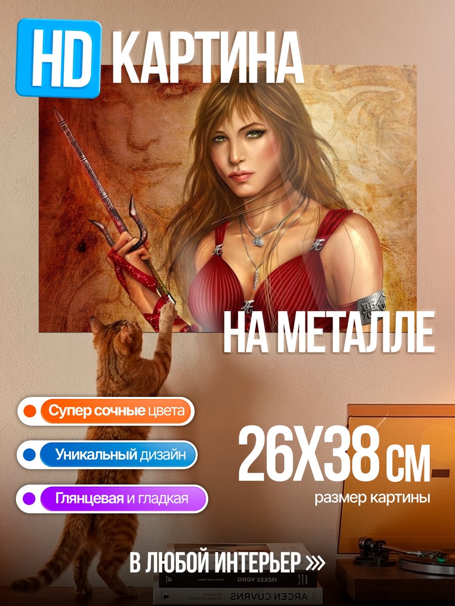 Картина на металле Женщина с кинжалами