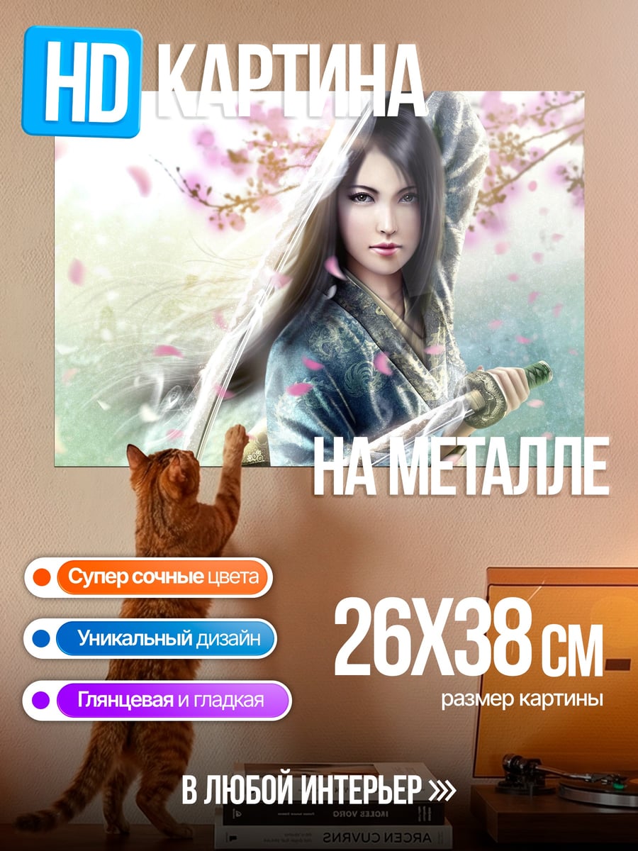 Картина на металле Самурайская весна