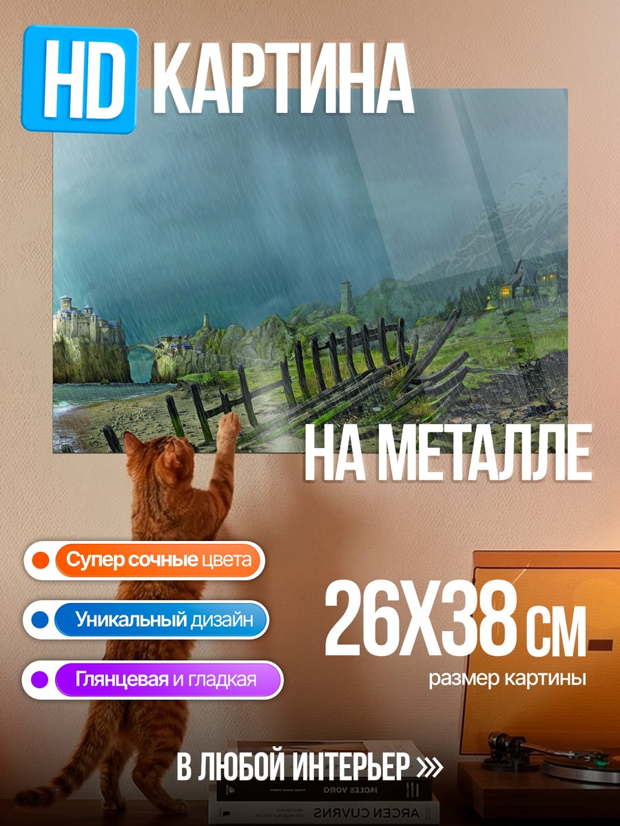 Картина на металле Затонувший корабль