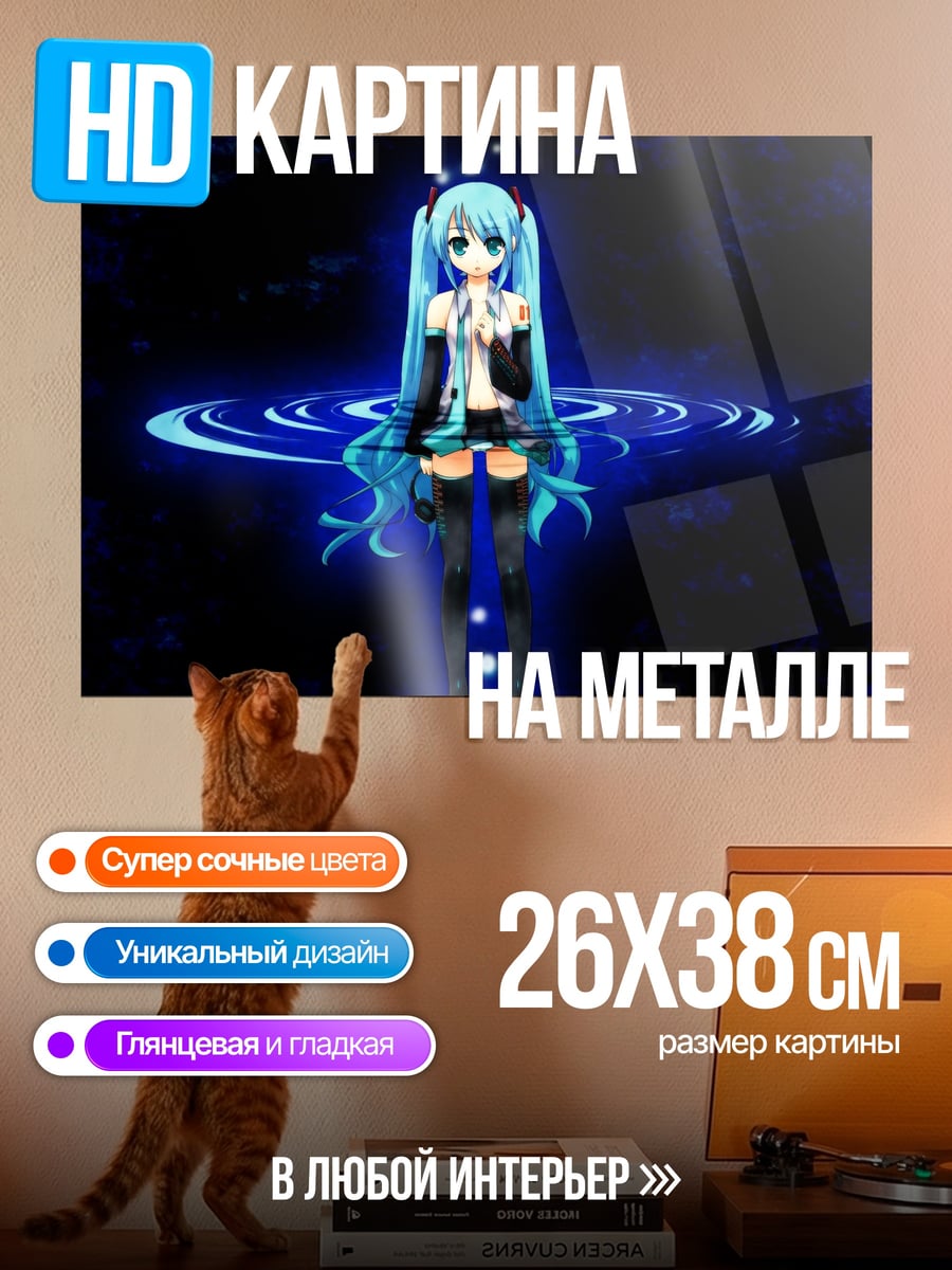 Картина на металле Мику водная нимфа
