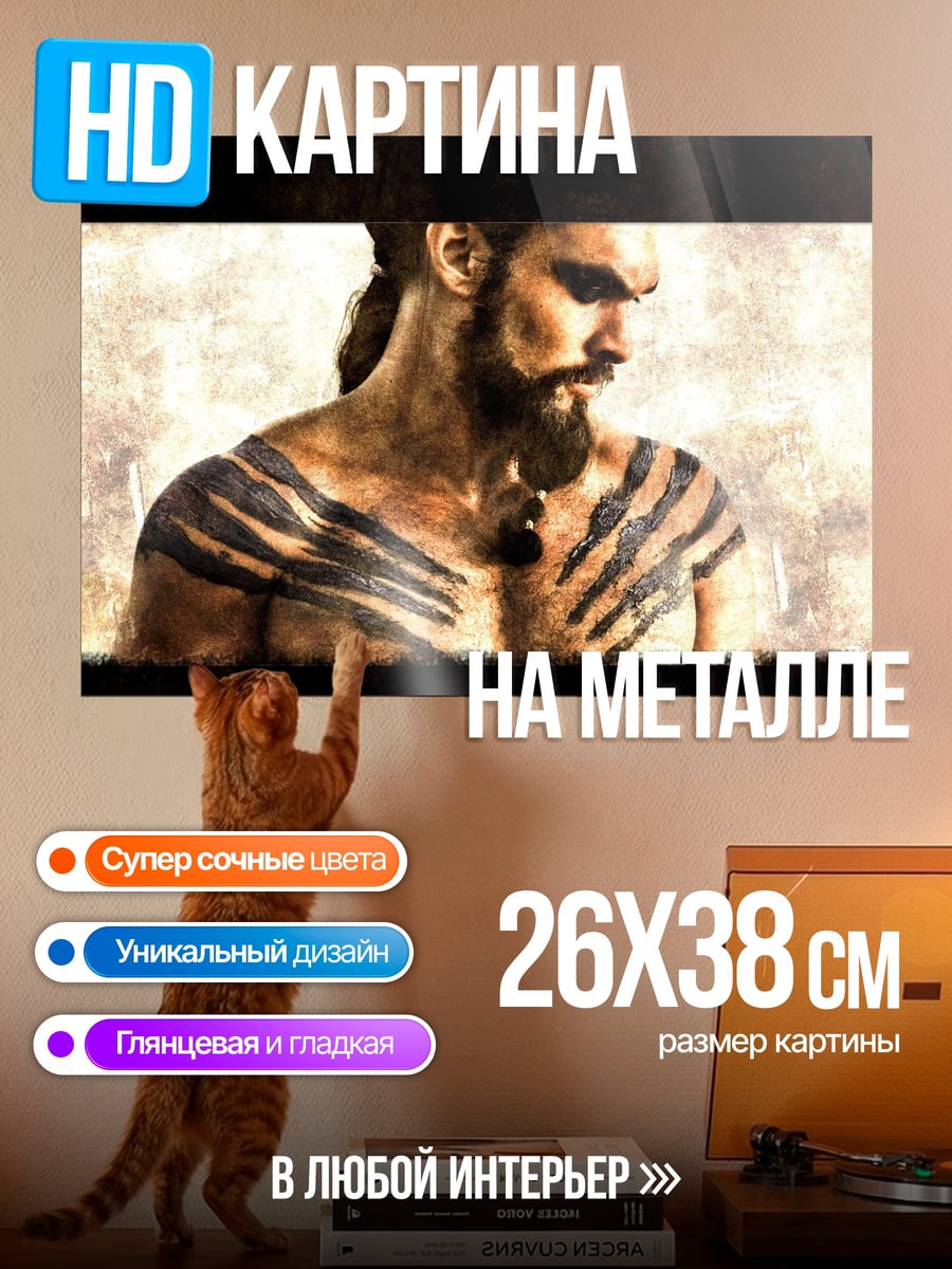 Картина на металле Воин с татуировками