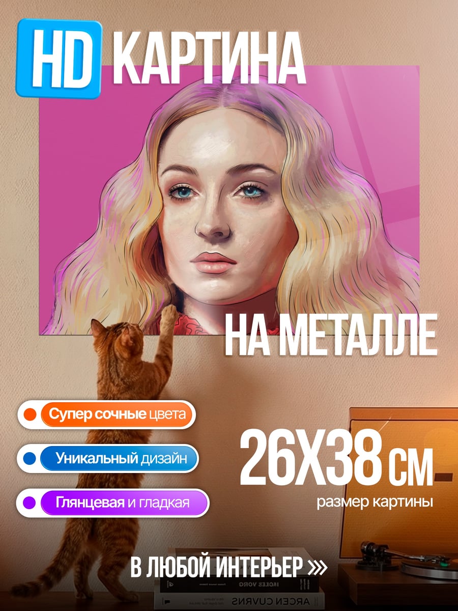 Картина на металле Девушка с розовыми волосами