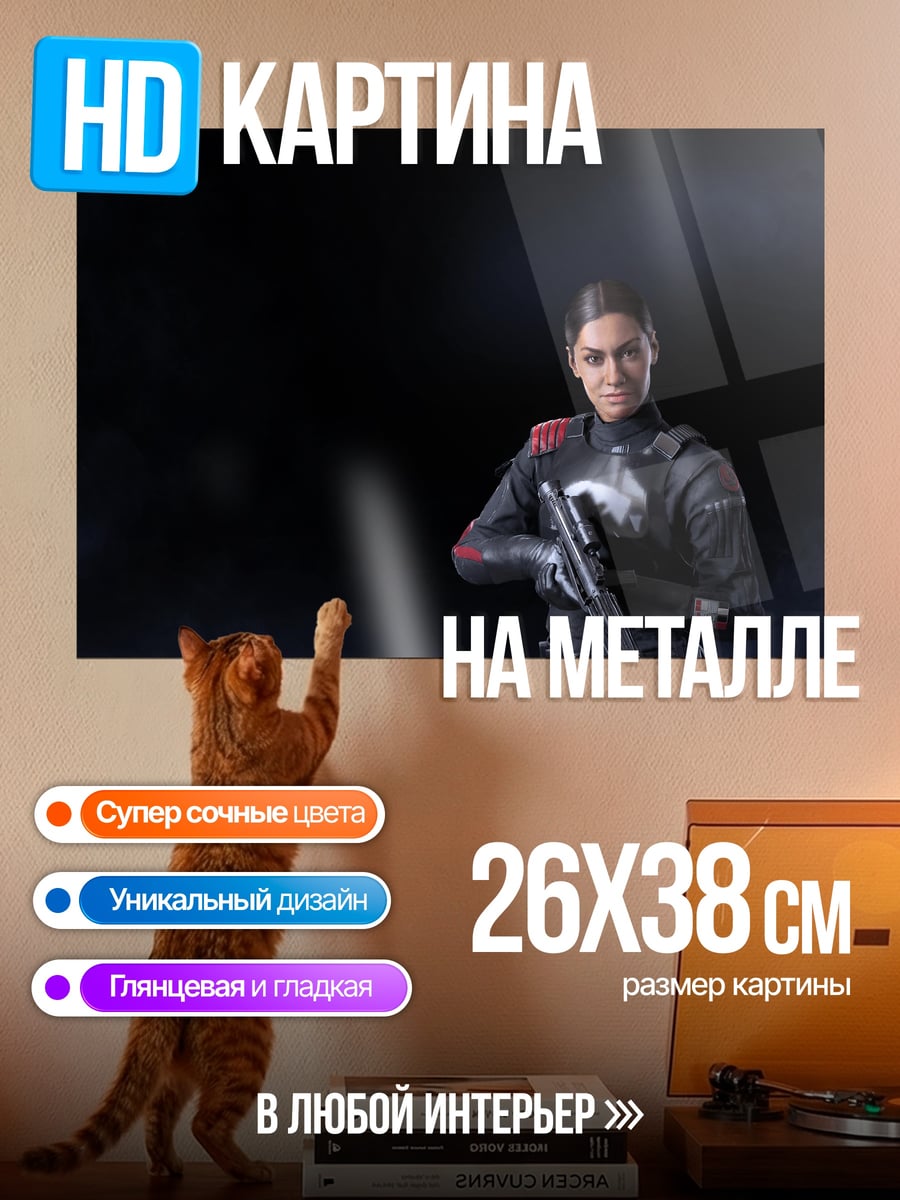 Картина на металле Девушка с оружием
