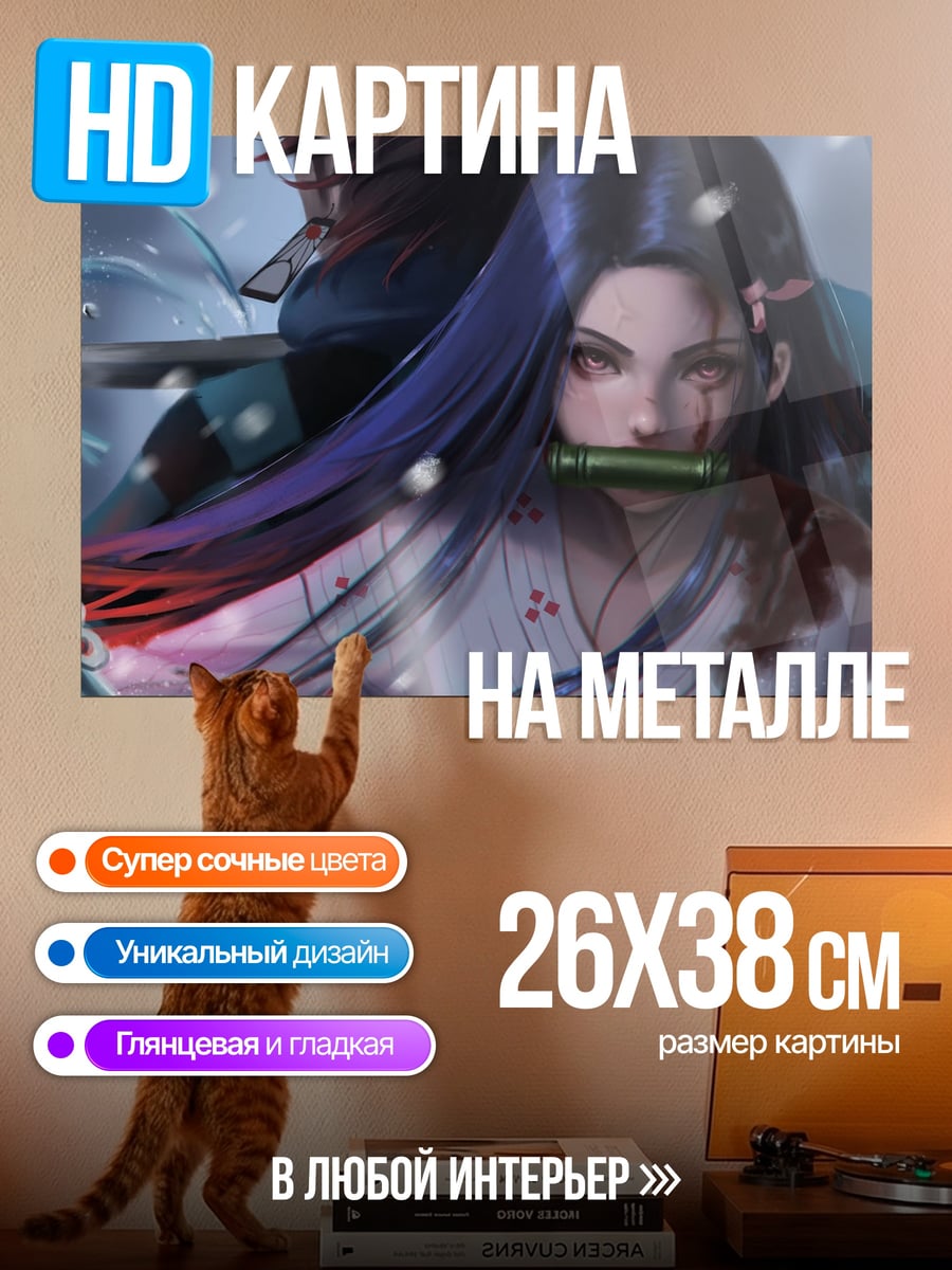 Картина на металле Аниме пара снег