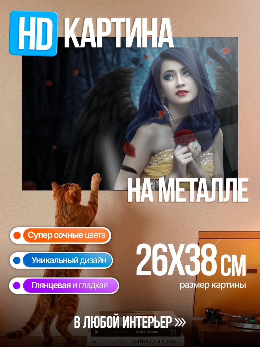 Картина на металле Ангел с розой