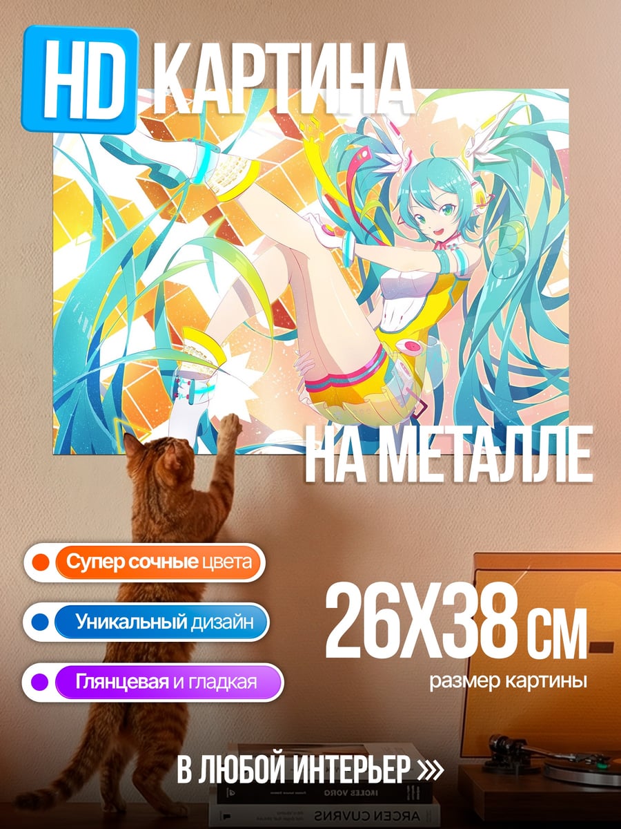 Картина на металле Аниме девушка Мику Хацунэ