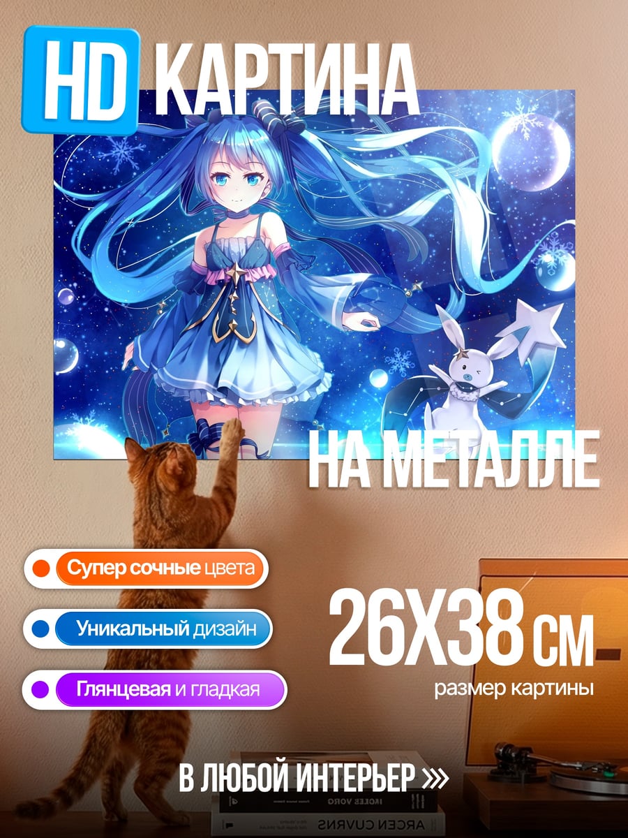 Картина на металле Аниме девушка звезда