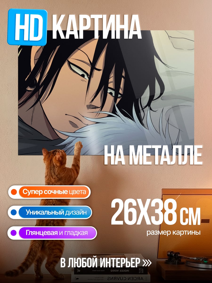 Картина на металле Сонный парень