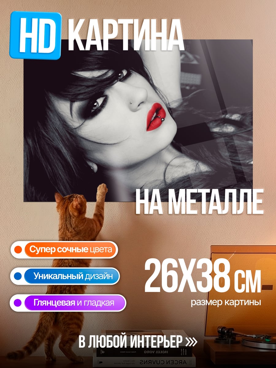 Картина на металле Готическая девушка