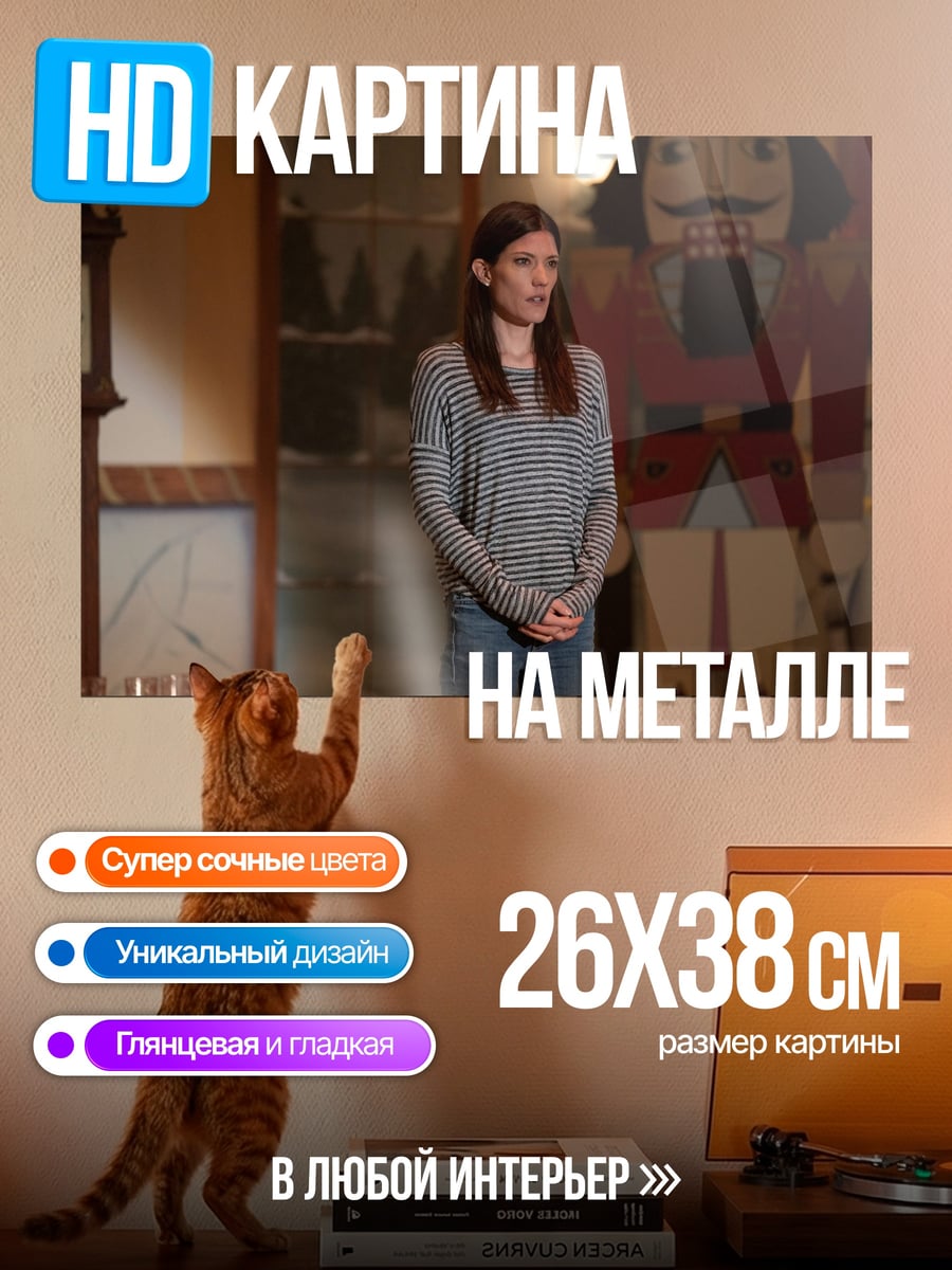Картина на металле Девушка в свитере