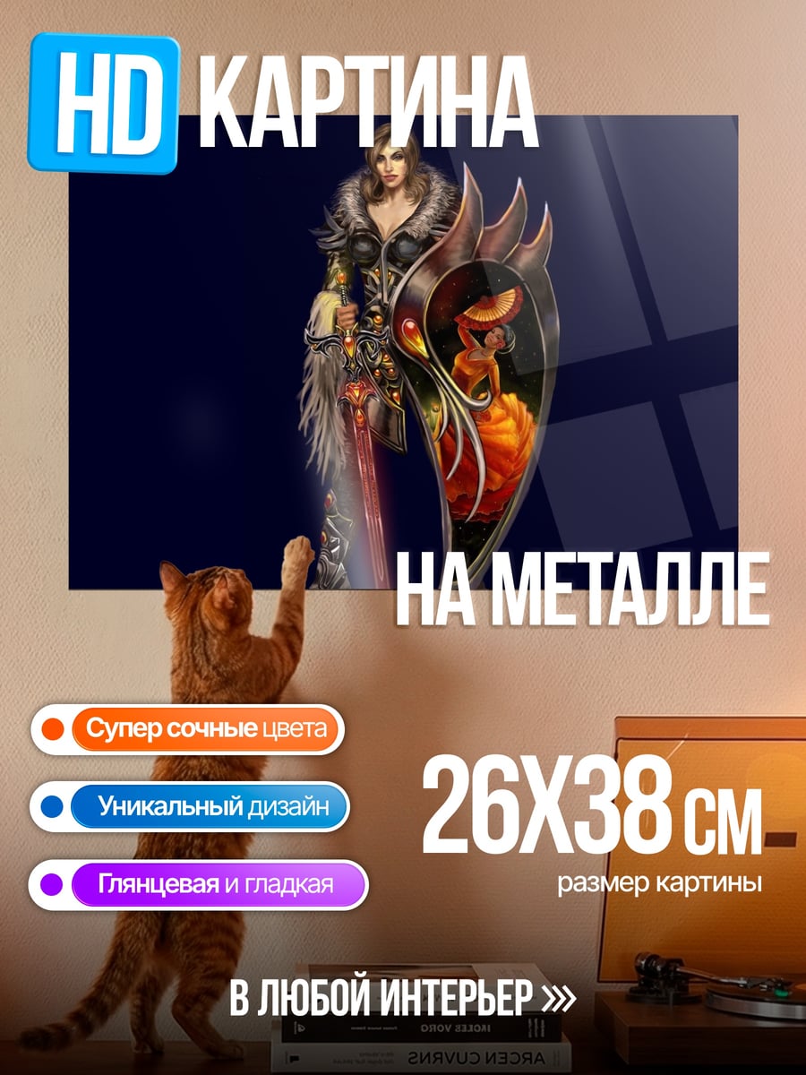 Картина на металле Воительница с щитом