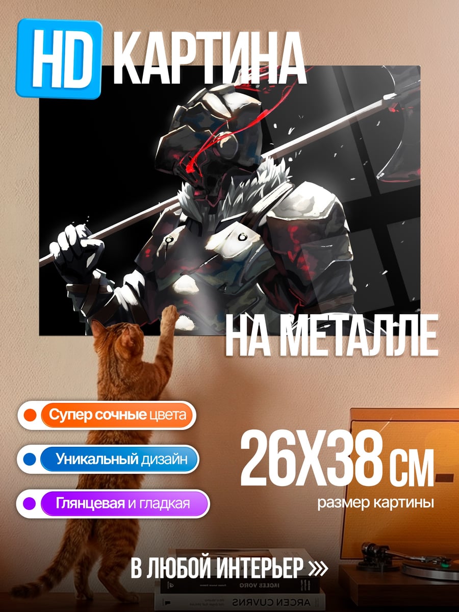 Картина на металле Рыцарь в доспехах