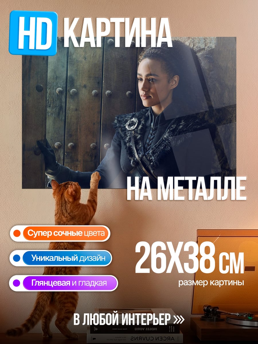 Картина на металле Девушка у двери