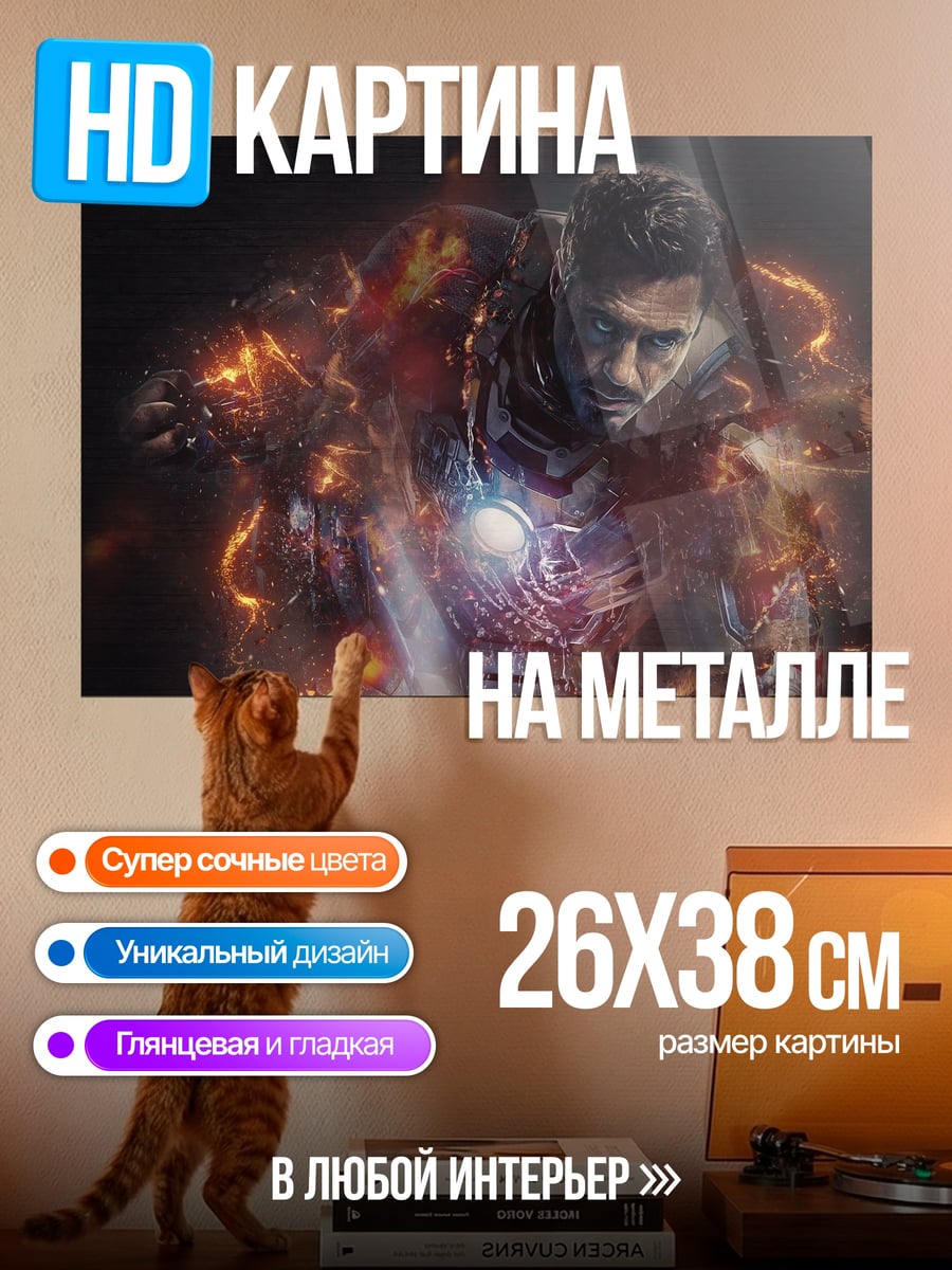 Картина на металле человек в броне