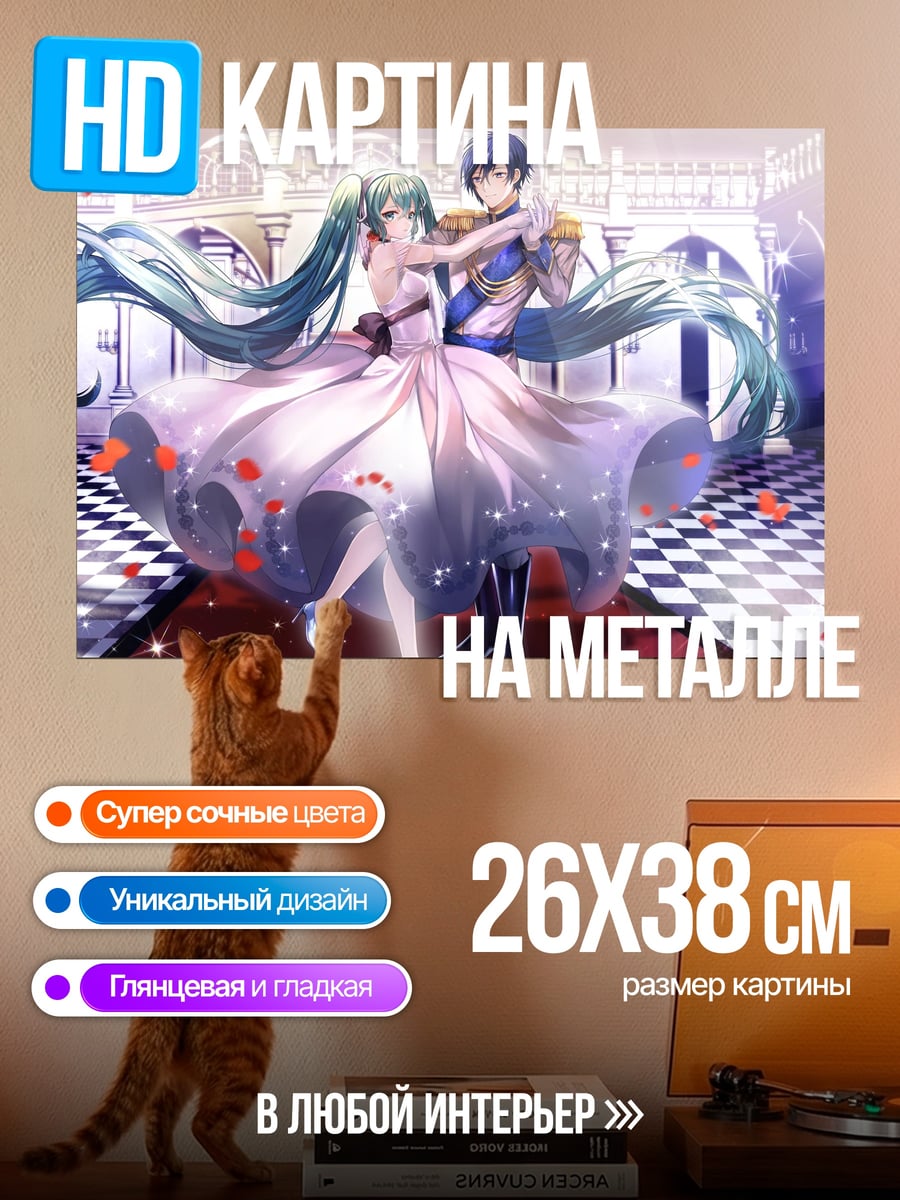 Картина на металле танцующая пара