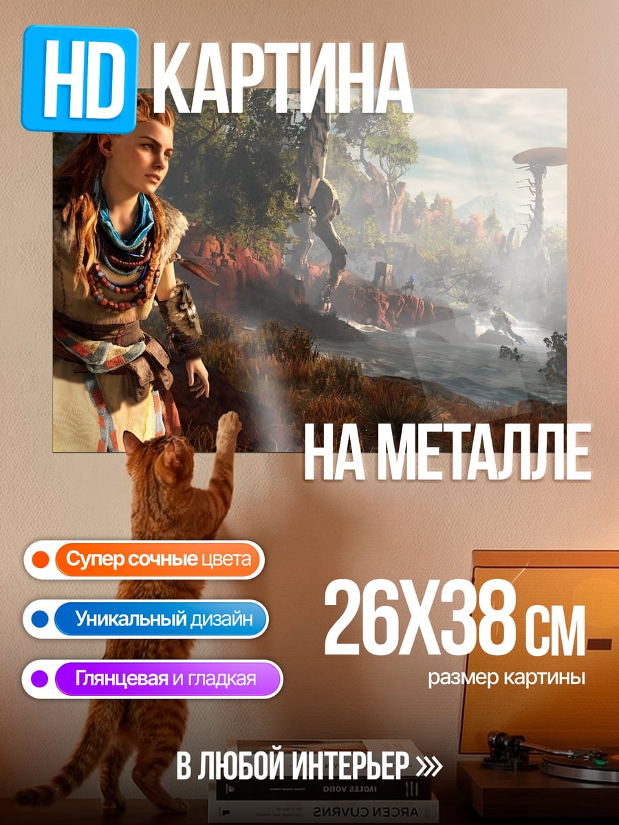 Картина на металле девушка в постапокалипсисе