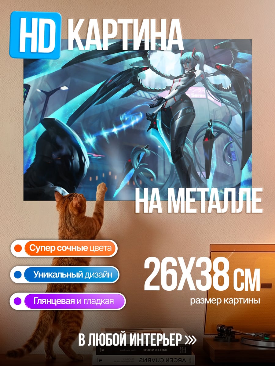 Картина на металле девушка с крыльями