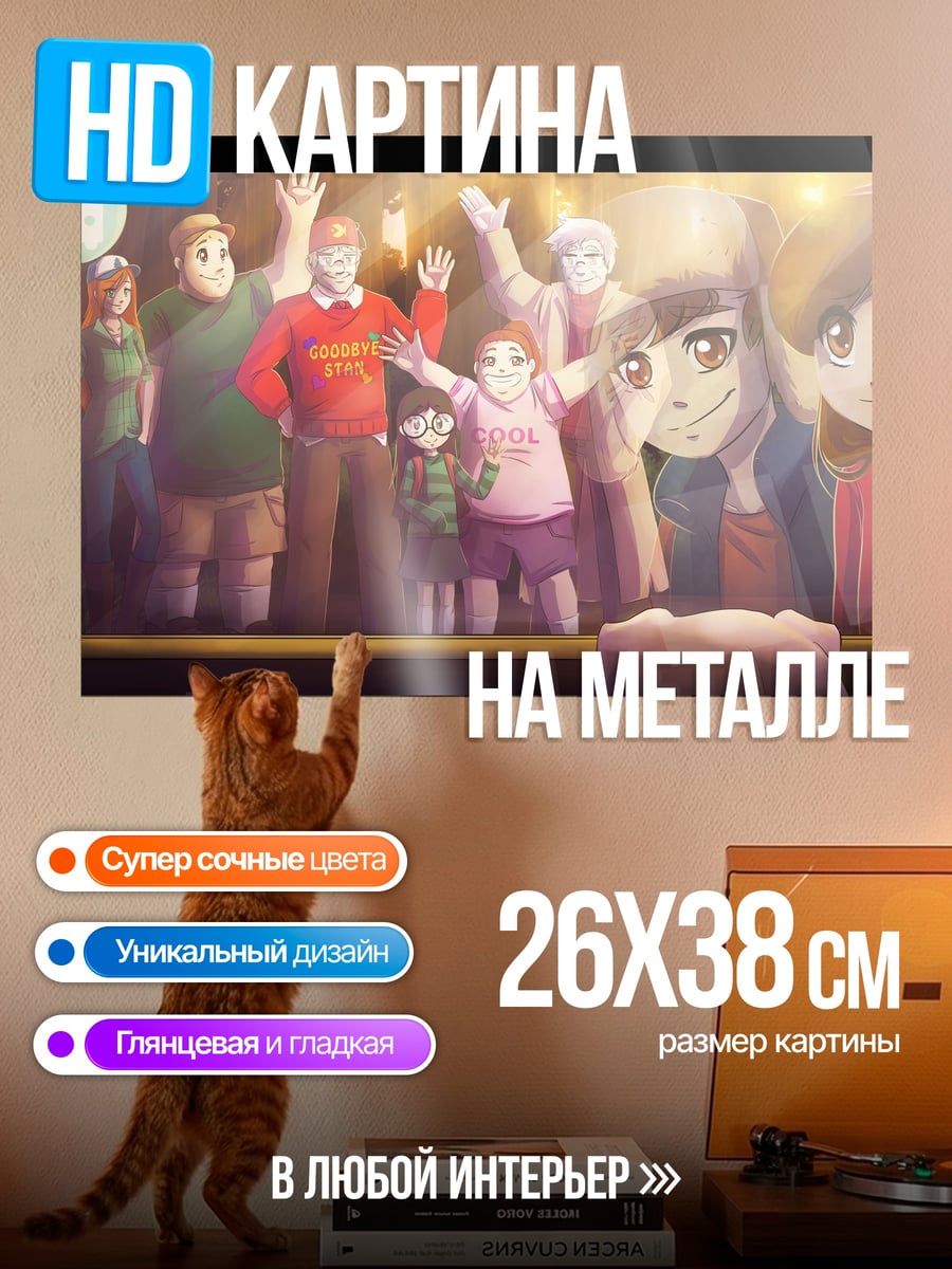 Картина на металле семья на фестивале