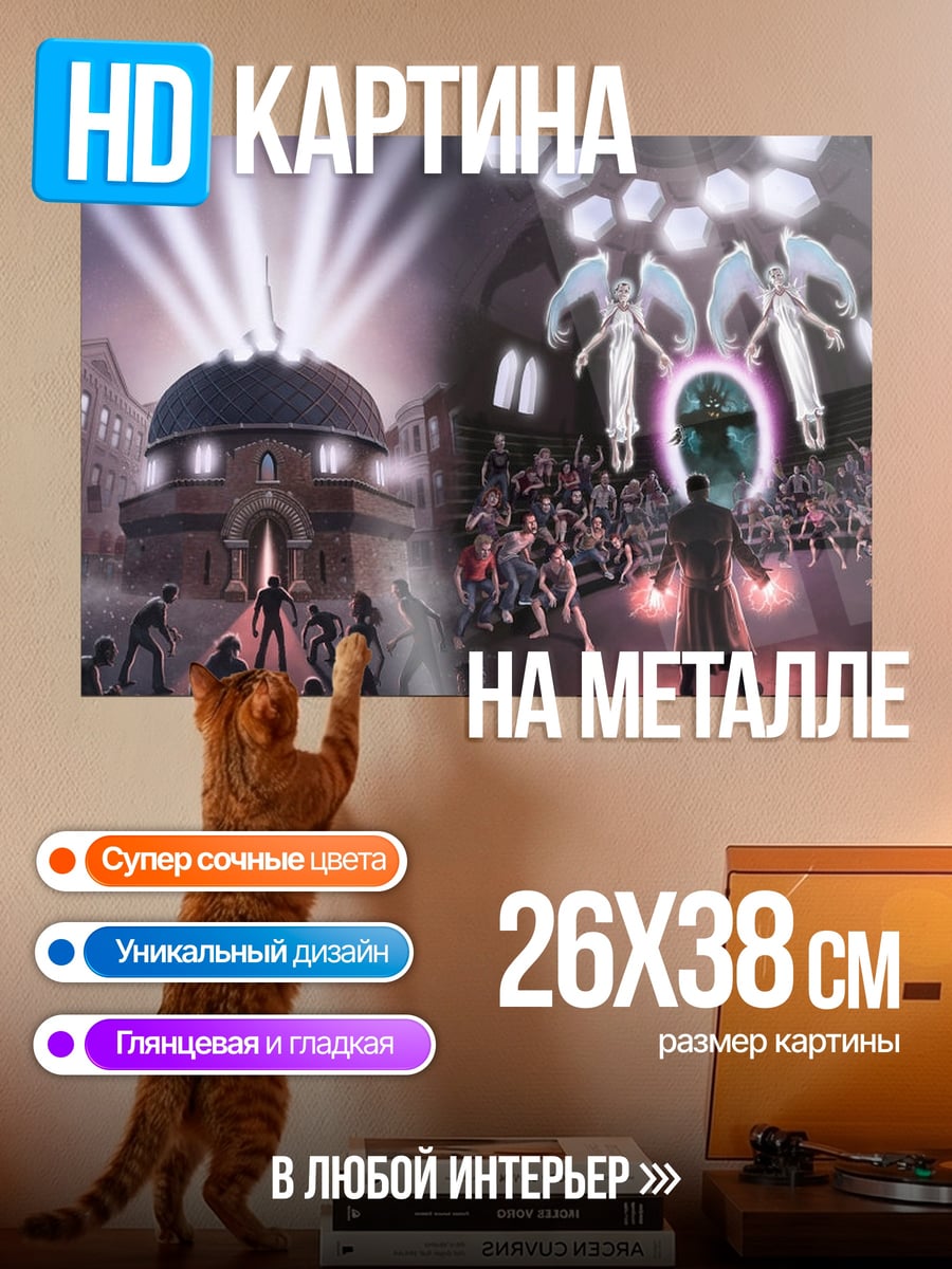 Картина на металле Ангелы портал