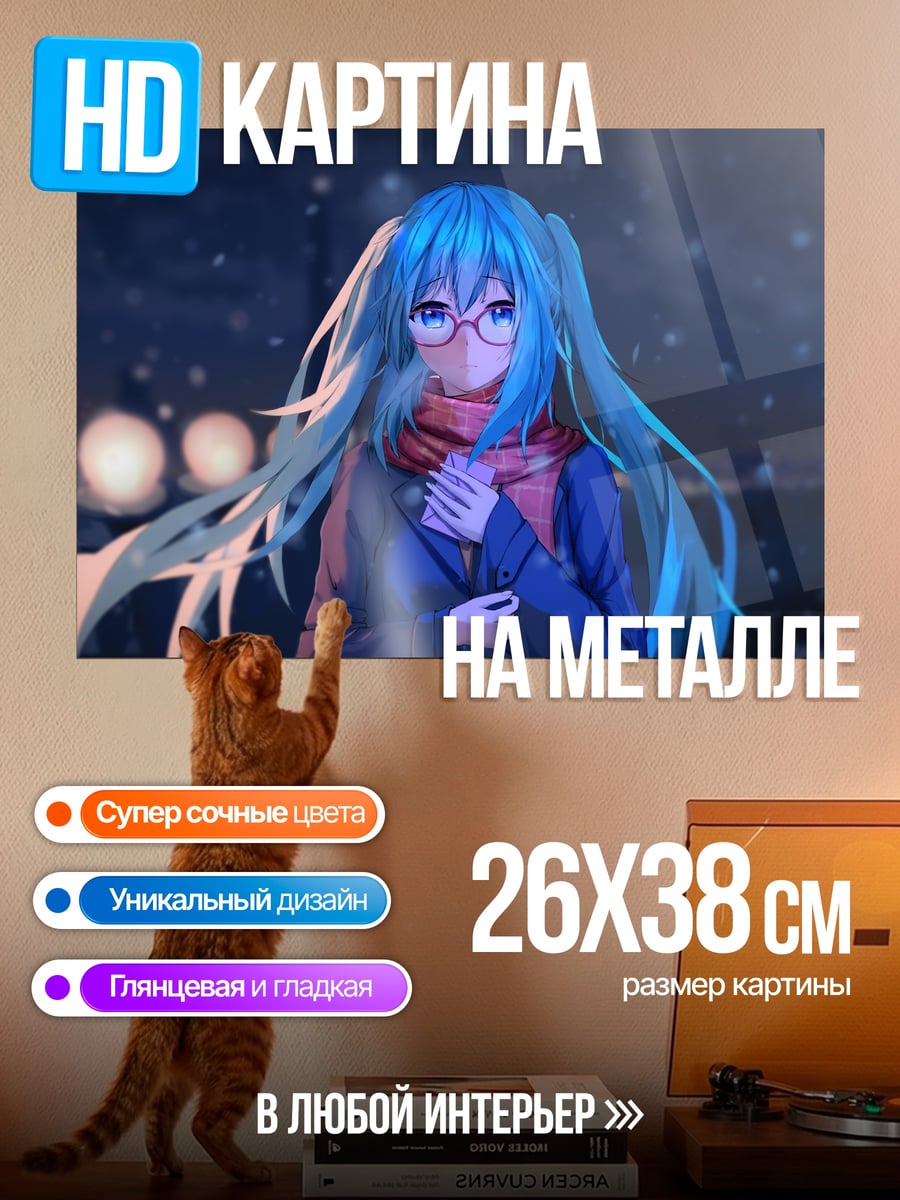 Картина на металле Аниме девушка зима