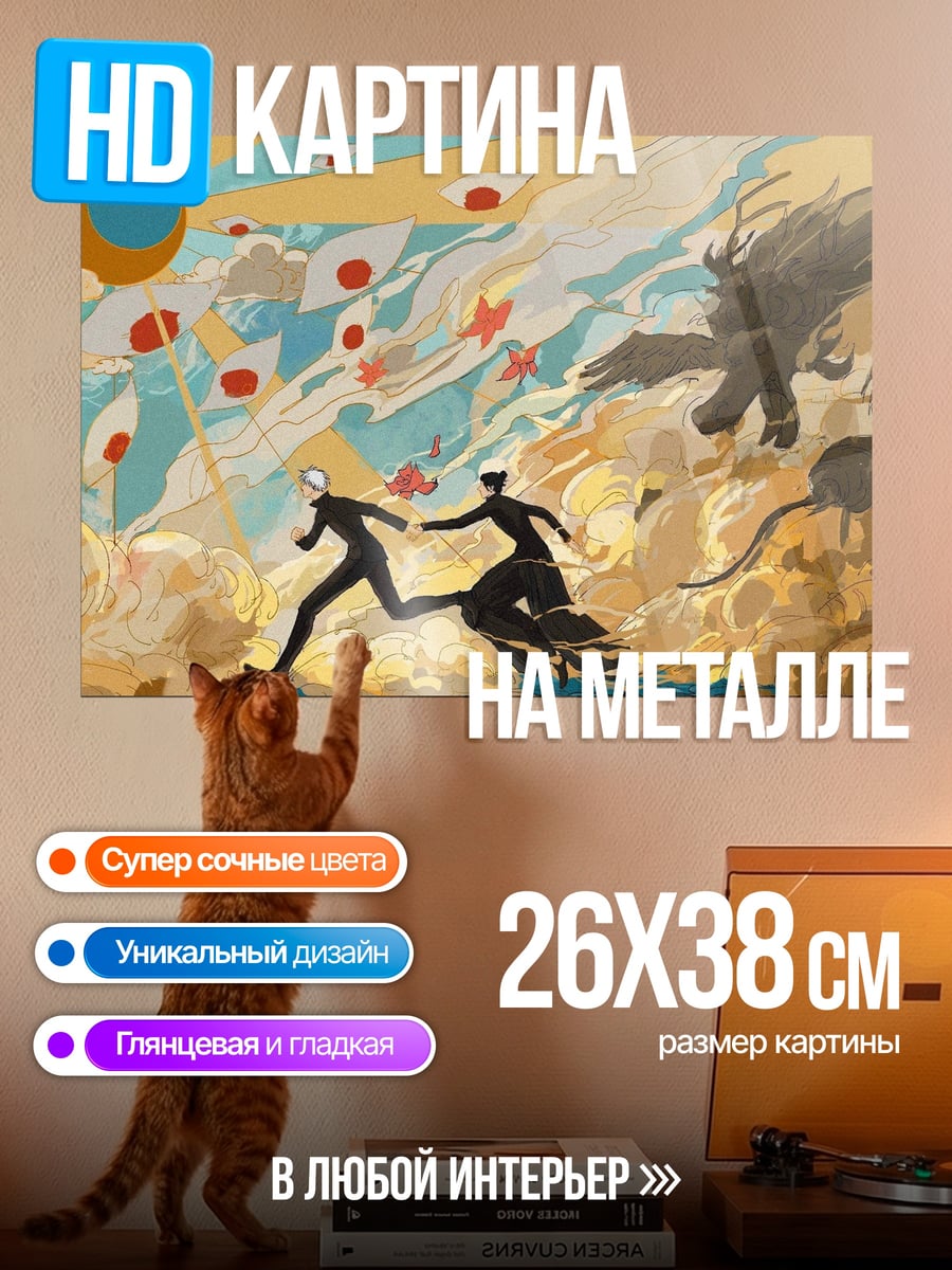 Картина на металле Бегство от орла
