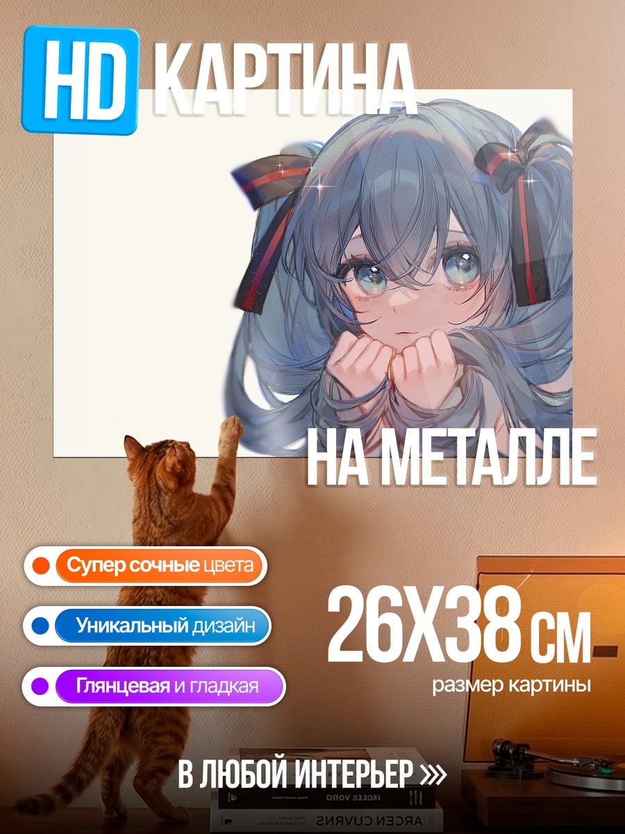 Картина на металле Аниме девушка милашка