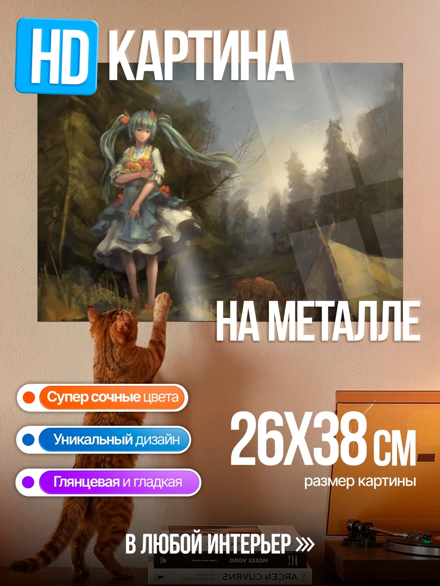 Картина на металле Лесная фея Мику