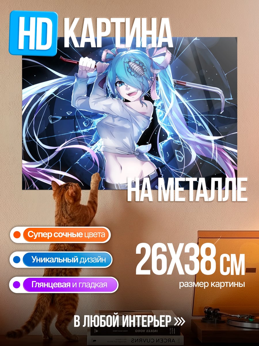 Картина на металле Киберпанк Мику