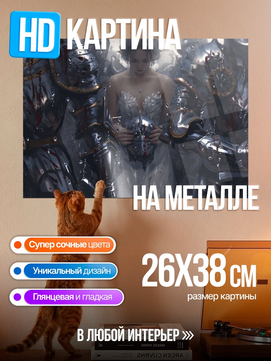 Картина на металле Девушка в сиянии