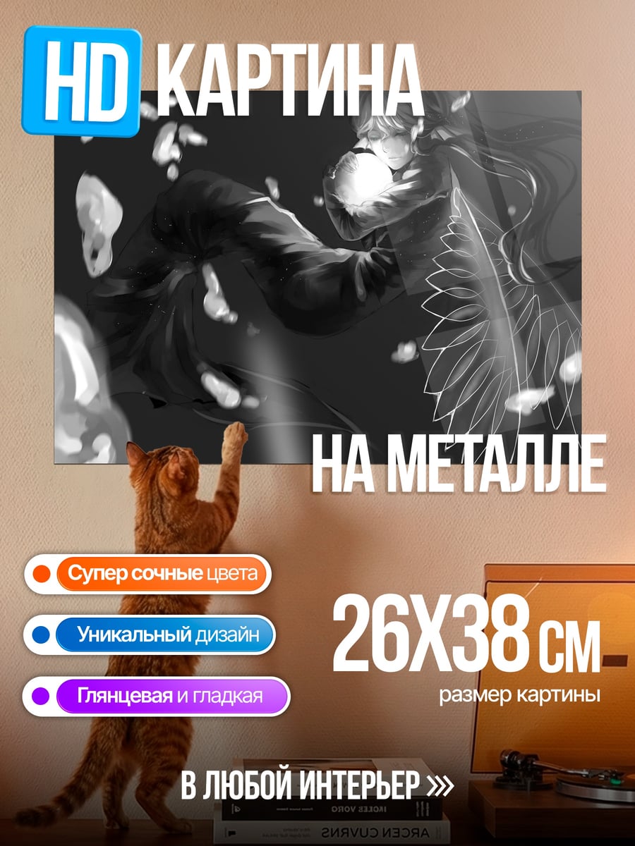Картина на металле Падающая девушка с крыльями