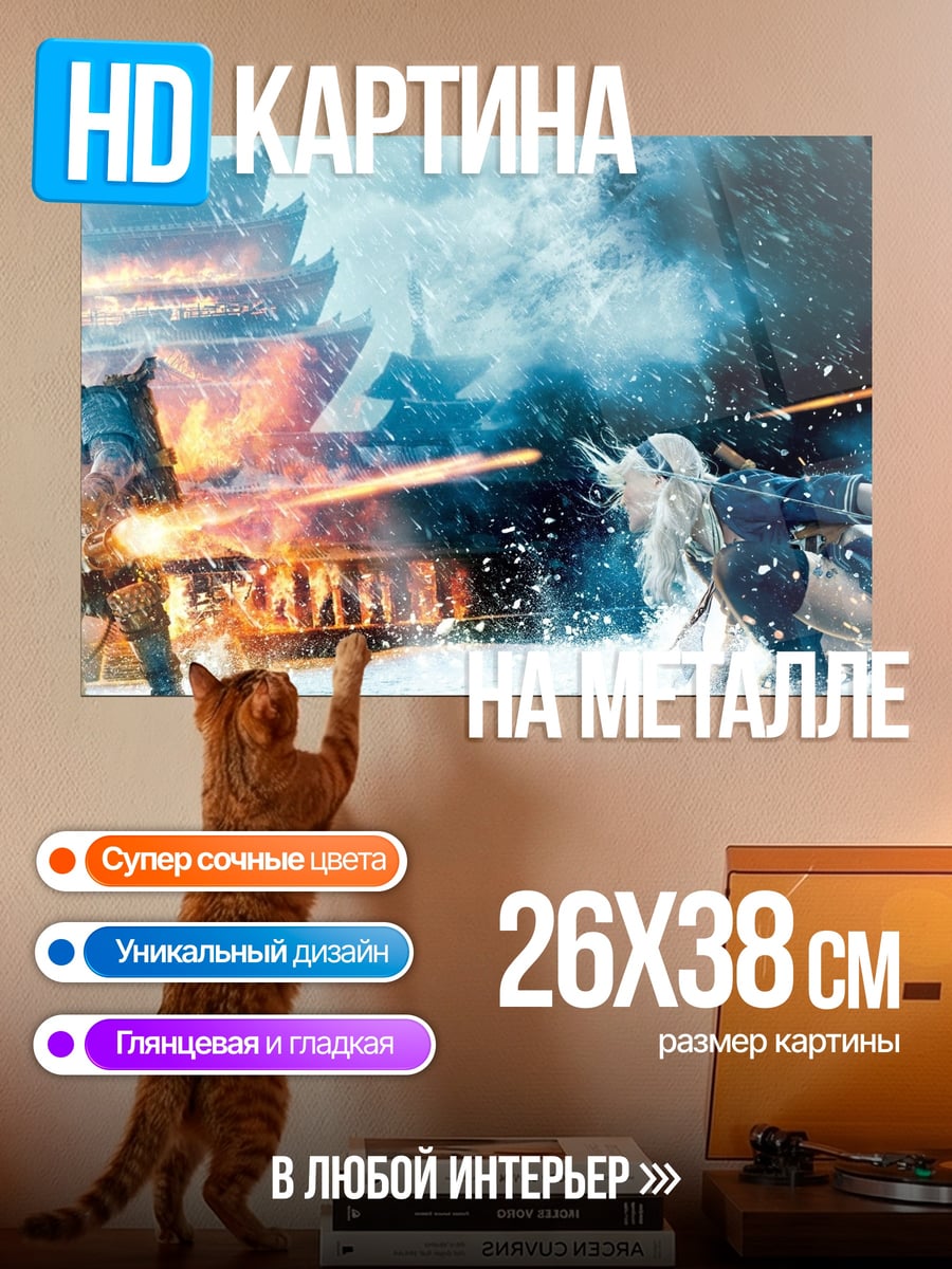 Картина на металле Битва самураев