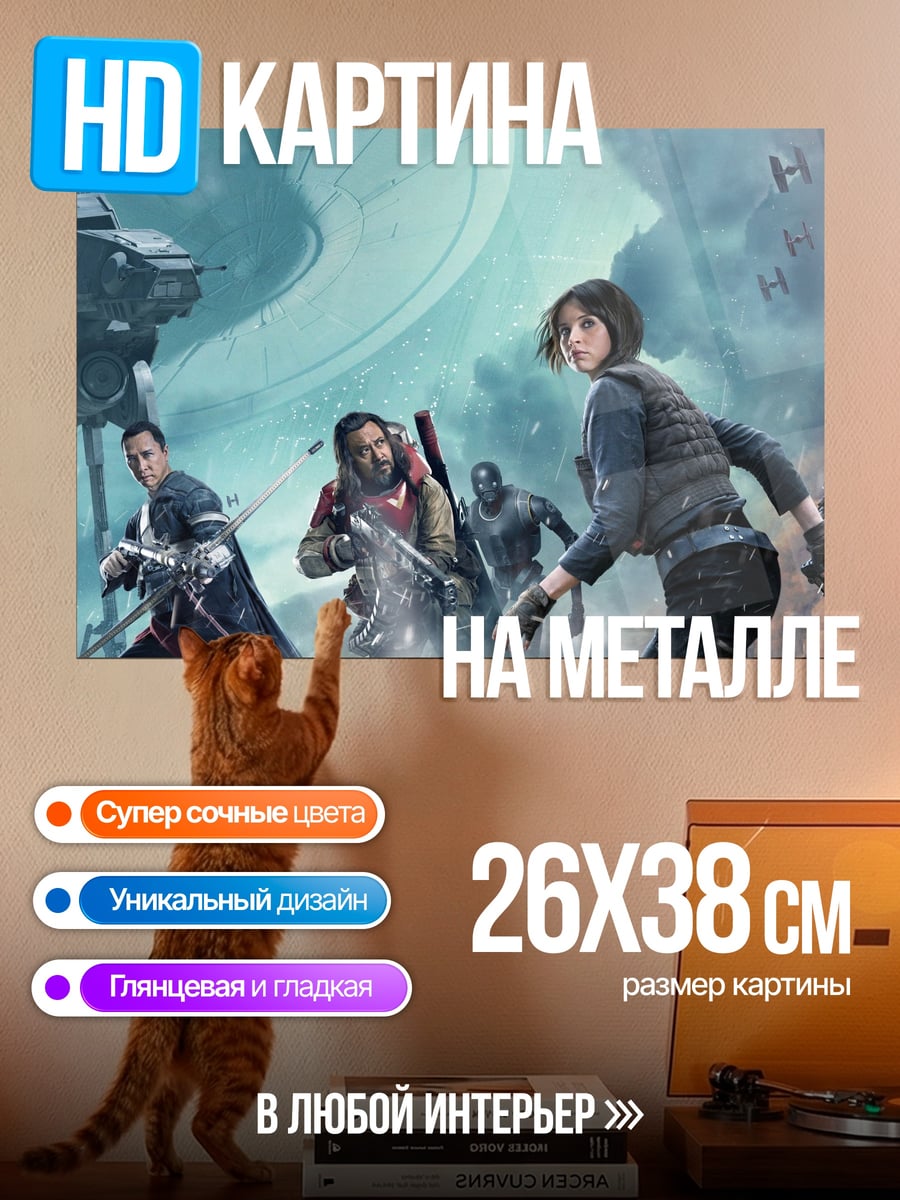 Картина на металле Космическая битва