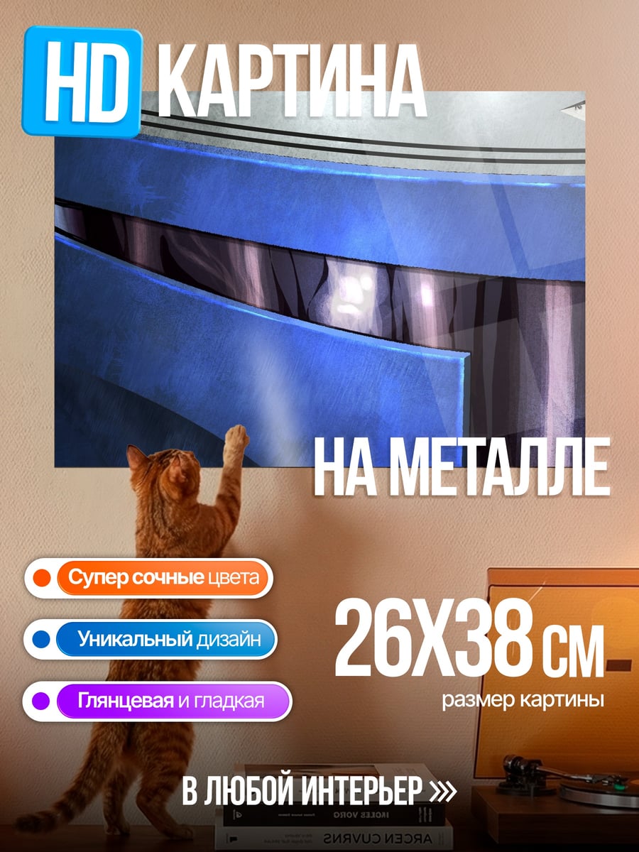 Картина на металле Шлем охотника за головами