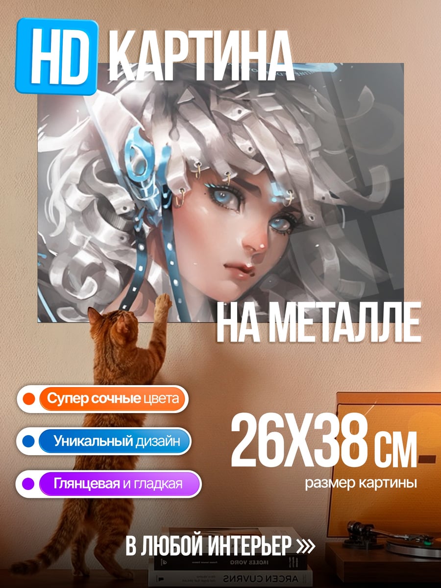 Картина на металле Киберпанк девушка с серебром