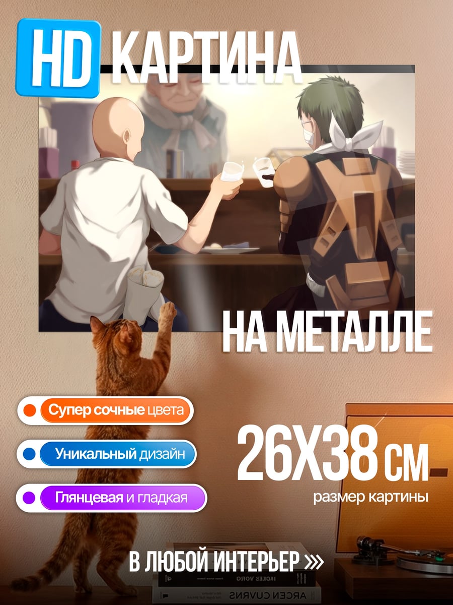 Картина на металле Встреча в баре