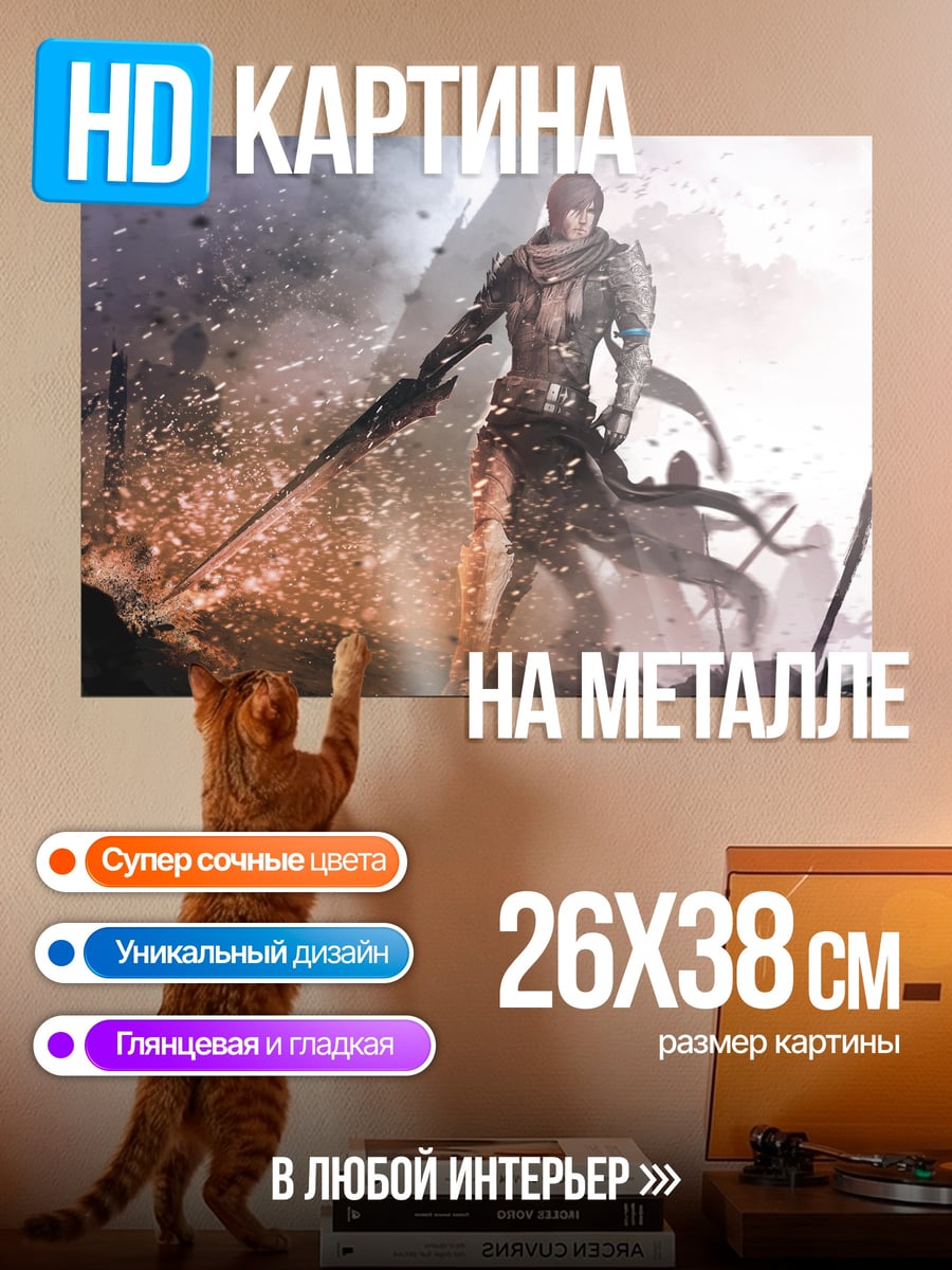 Картина на металле Воин с мечом