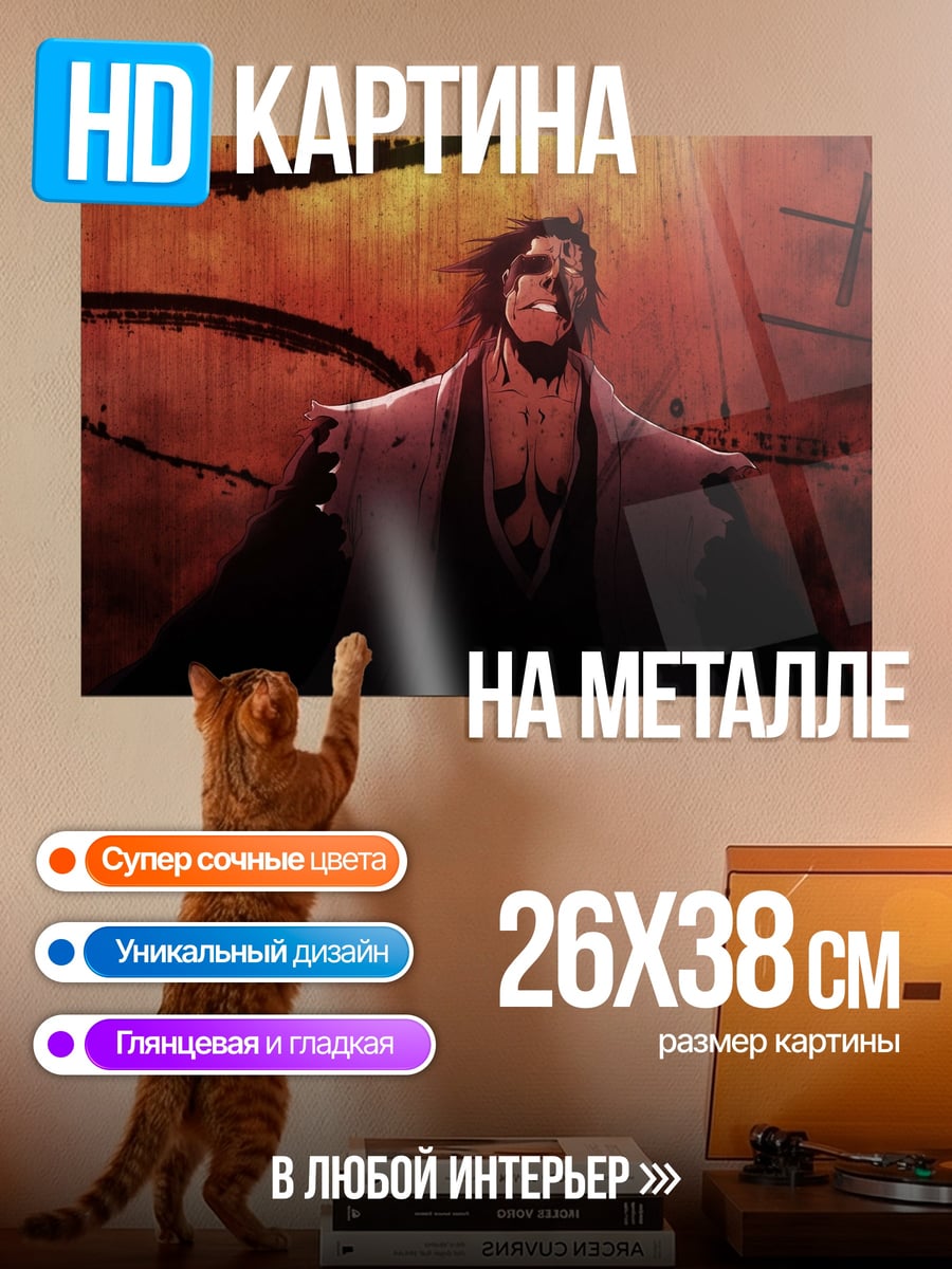 Картина на металле Демон в плаще