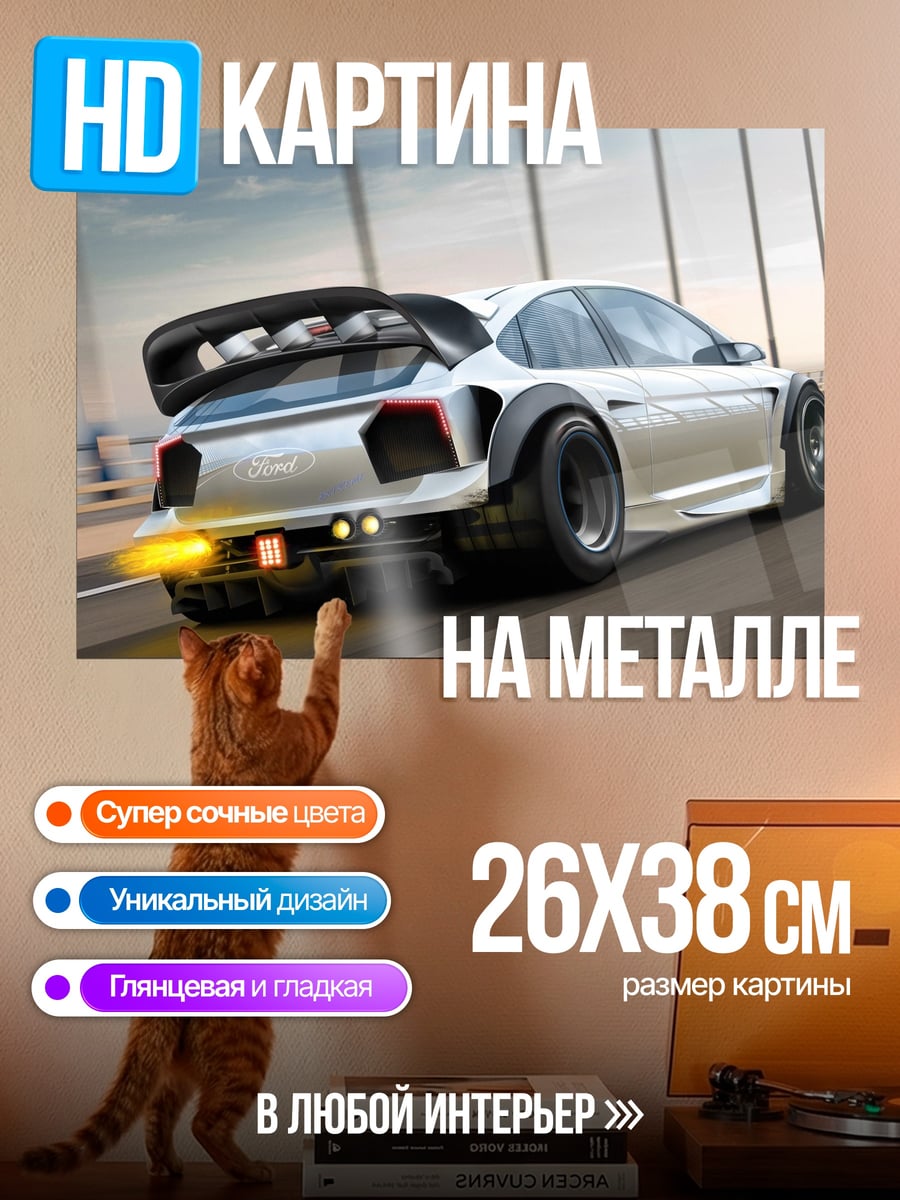 Картина на металле Белый спорткар