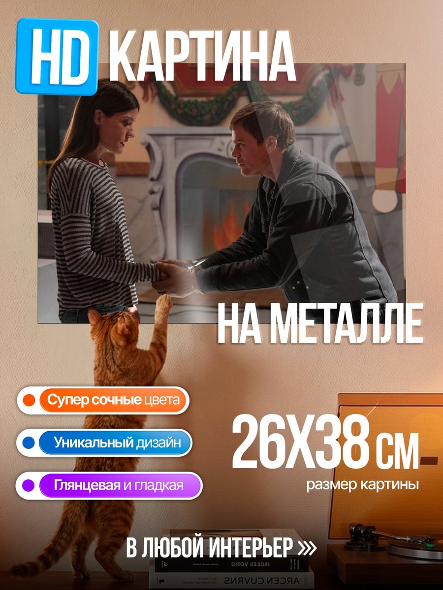 Картина на металле предложение руки