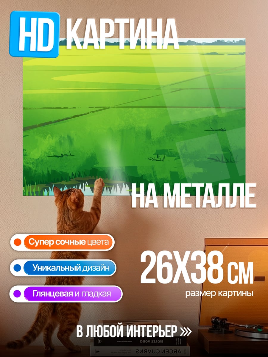 Картина на металле зеленые рисовые поля