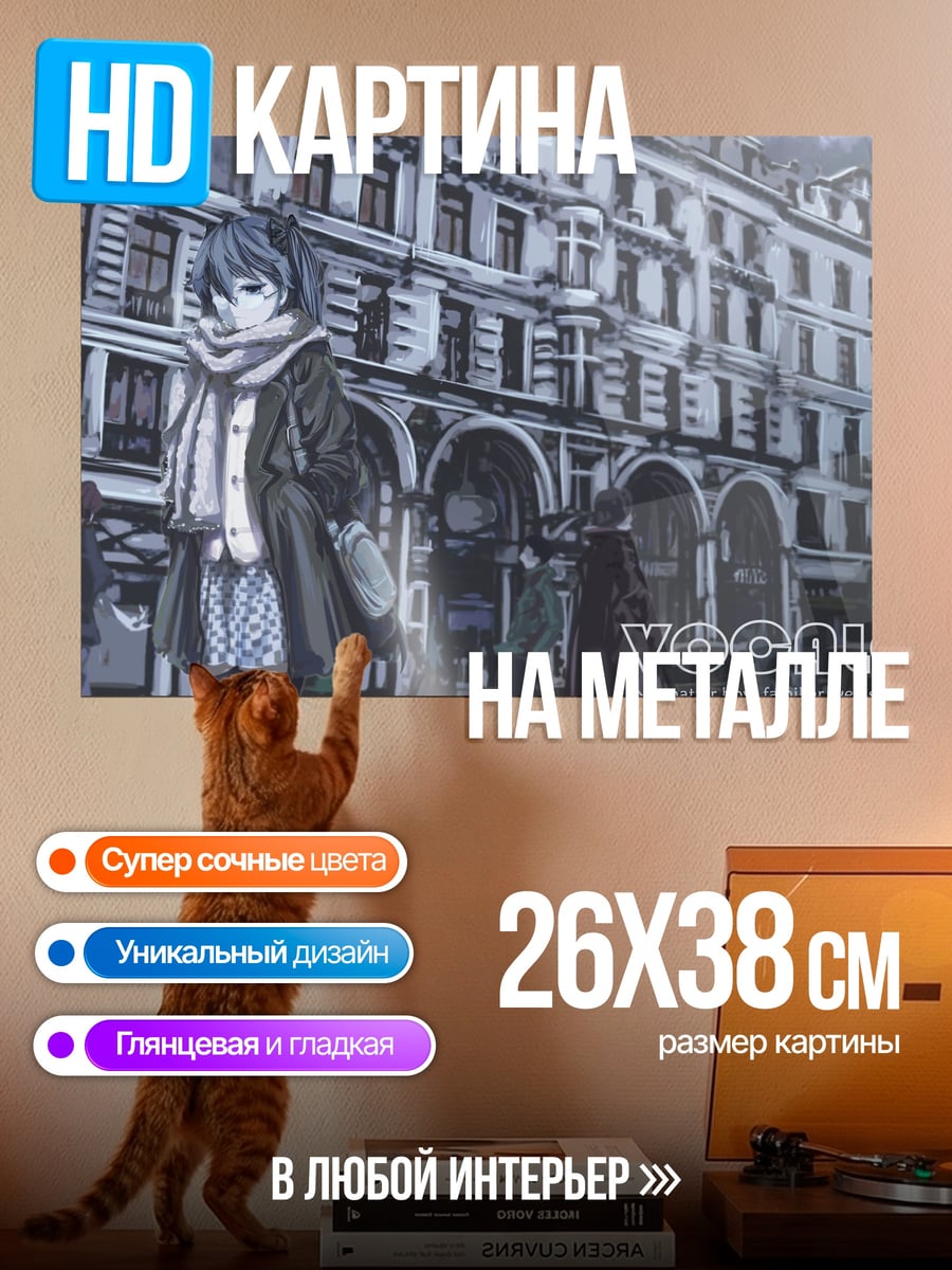 Картина на металле Аниме парень в городе