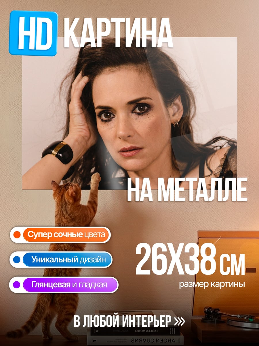 Картина на металле портрет женщины