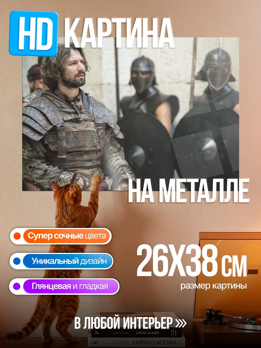Картина на металле воин в доспехах